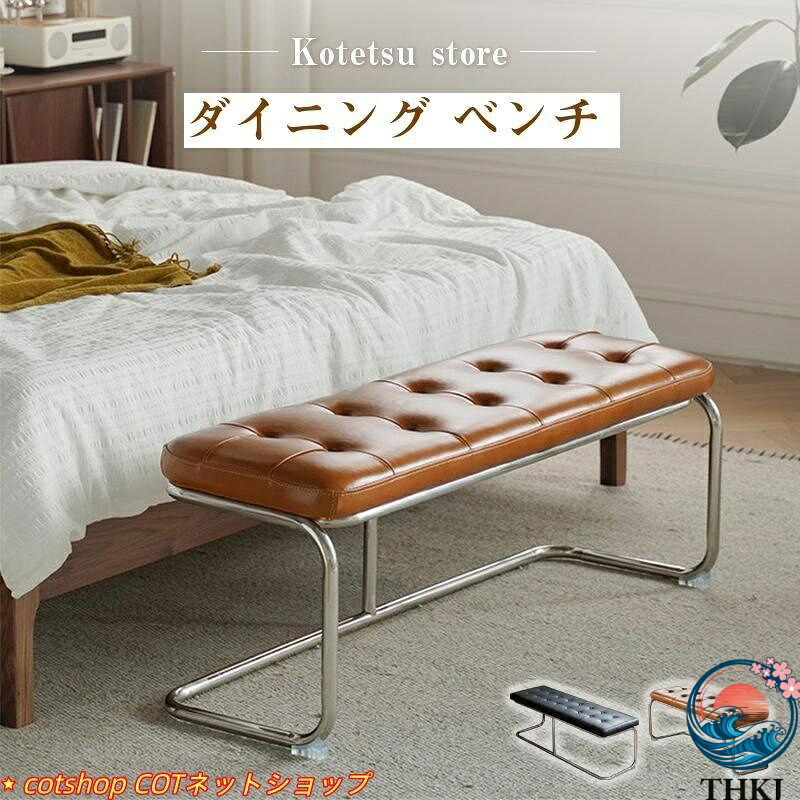 【全品5%尖んがり】夕ご飯女性議長 長椅子 夕ご飯長椅子 腰掛け 長いす 単品 腰掛け THKJ 座布団 イス 女性議長 2人掛け 3人掛け 北欧西海岸 シ