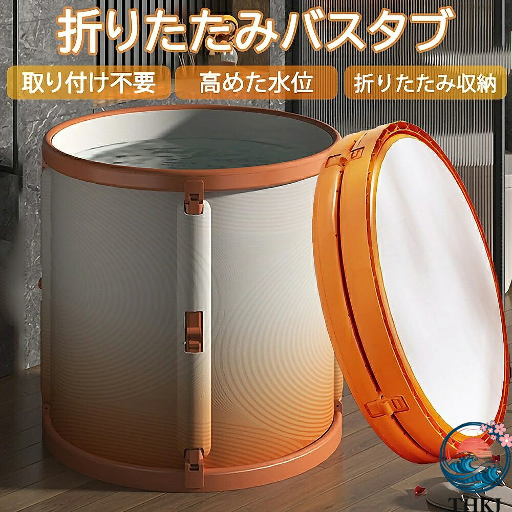 【全品5%ポイント】折り畳み式浴槽 折りたたみ 大人用 子供用 浴室 バスタブ お風呂 簡易浴槽 収納簡単 設置簡単 シ 省スペース 整理整頓 収納力アップ｜aragok