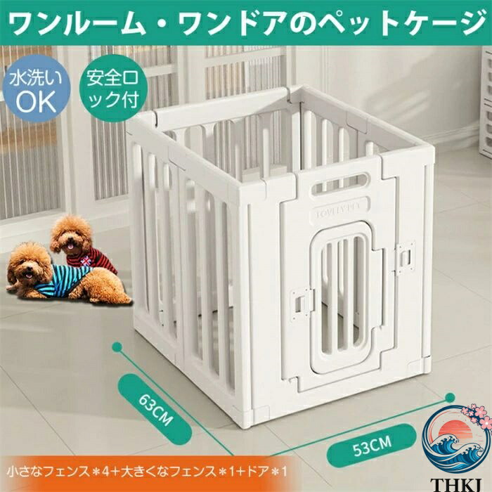 【全品2点で5%OFF】ペットケージ 犬ケージ ドッグケージ ワンルームワンバスルーム 留守番 脱走防止 豪華 イヌ 犬用ケージ 犬用 犬ケージ ドッグ ペットケ