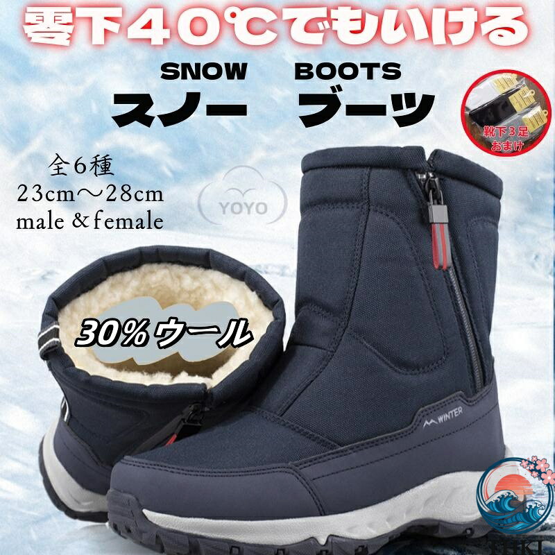 【全品2点で5%OFF】スノーブーツ メンズ レディース スノーシューズ 冬靴 ムートンブーツ 防寒ブーツ スノトレ 防寒靴 裏起毛 防雪 ウインターブーツ カジ