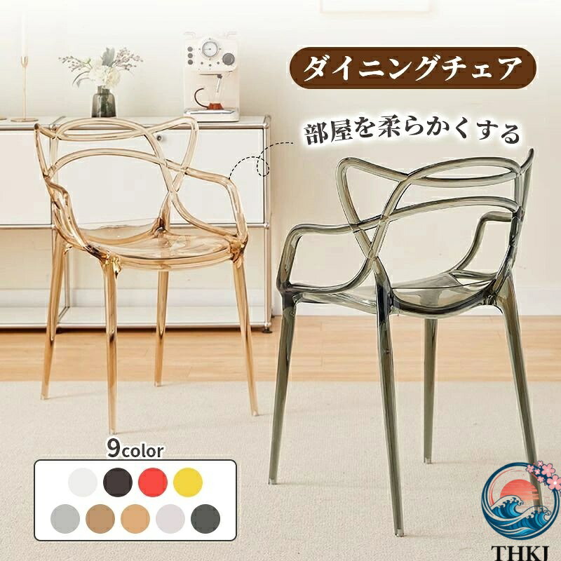 【全品2点で5%OFF】ダイニングチェア 透明 椅子 チェア PC パソコンチェアダイニング リビング 食卓椅子 カフェチェア おしゃれ かわいい 韓国 インテリア