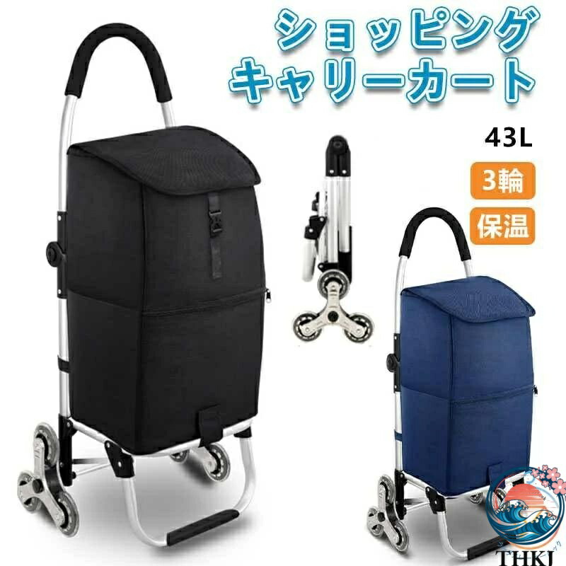 【全品2点で5%OFF】ショッピングカート キャリーカート お買い物カート手押し車 おしゃれ キャリーカート軽量 お買いものカート 高齢者 ショッピ