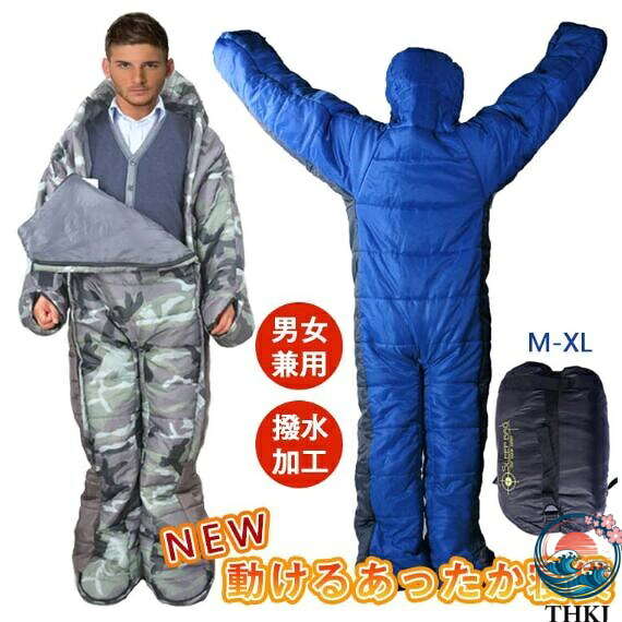 【全品5%尖んがり】人型寝袋 お睡眠時間 成年者用寝袋 寝袋 寝冷え押しとどめる シュラフ 難民キャンプ 歩ける寝袋 雑貨 THKJ 軽さ 長袖 耐寒 保温 スリー基準打数 朦々たる 車中泊 ポリ