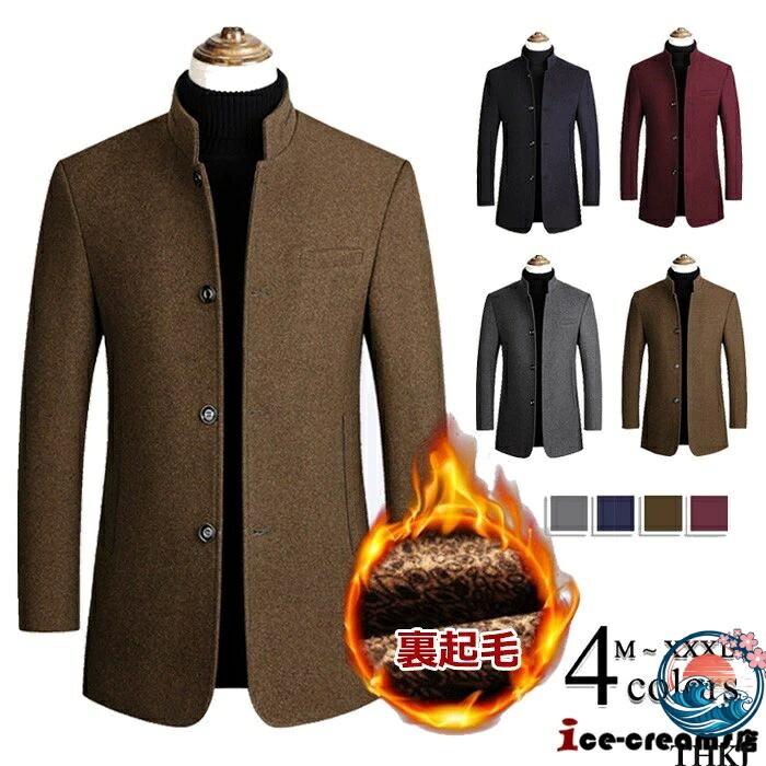 【全品2点で5%OFF】防寒 防風 細身 厚手 紳士服 メルトン フォーマル カジュアル ビジネスコート メンズ 裏起毛 トレンチコート チェスターコート