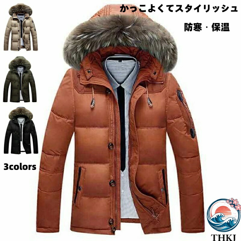 【全品2点で5%OFF】ダウンコート 中綿 メンズ ショート スプリングコート ダウンジャケット フード付き 毛皮 ファー おしゃれ エレガント アウ