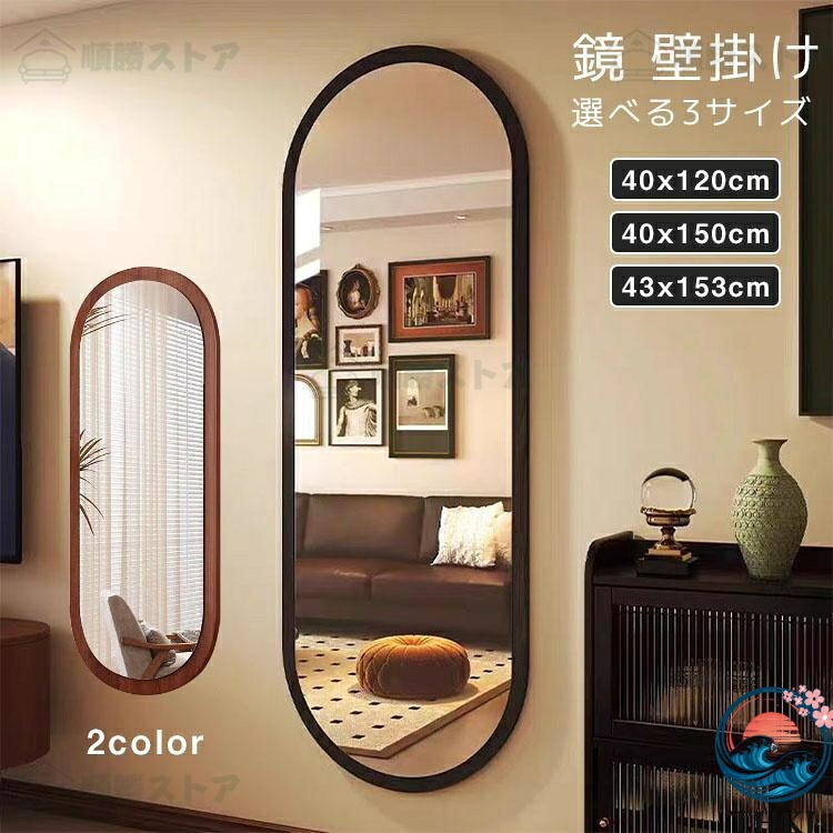 【全品5%尖んがり】ウォール鏡鑑 体制 鏡 飾りつけ 体制鏡 部屋の入り口鏡鑑 姿見鏡 THKJ 木製 部屋の入り口鏡 割れない 室内用便器 臥し所 かざり付ける 北 一般受け おすすめ 使い分かりやすい