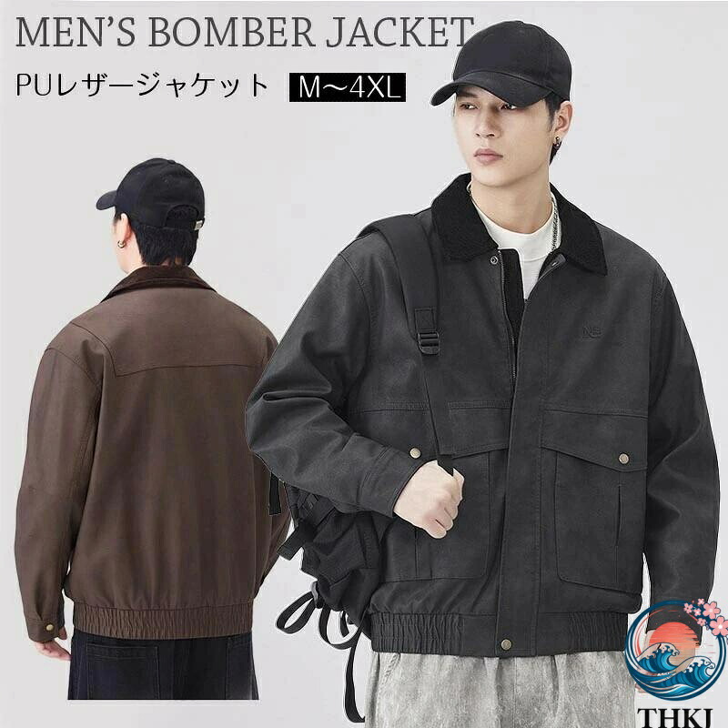 【全品2点で5%OFF】 PUレザージャケット メンズ PU ライダース ジャケット ジャンパー ブルゾン アウター コート 合成皮革 レザージャケット メンズ レザーコート 無地 春秋服 薄手 おしゃれ 大きいサイズ 通勤 通学 かっこいい ポケット付