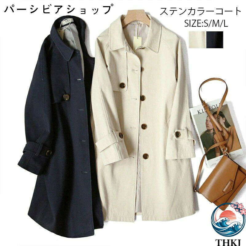 【全品5%尖んがり】トレンチコート レディース 春 ステンカラー厚地の外套 ロング スプリングコート THKJ アウター 厚地の外套 上衣 トレンチ ロング丈 真っただ中丈