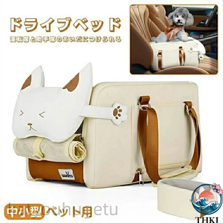 【全品5%尖んがり】【冬のおすすめ個条特集】 運転臥榻 愛玩動物用 運転ボックス席 犬 THKJ 猫 小型犬用 お出かけ 車用愛玩動物腰かけ 腰かけ 取り片付ける取り並べる
