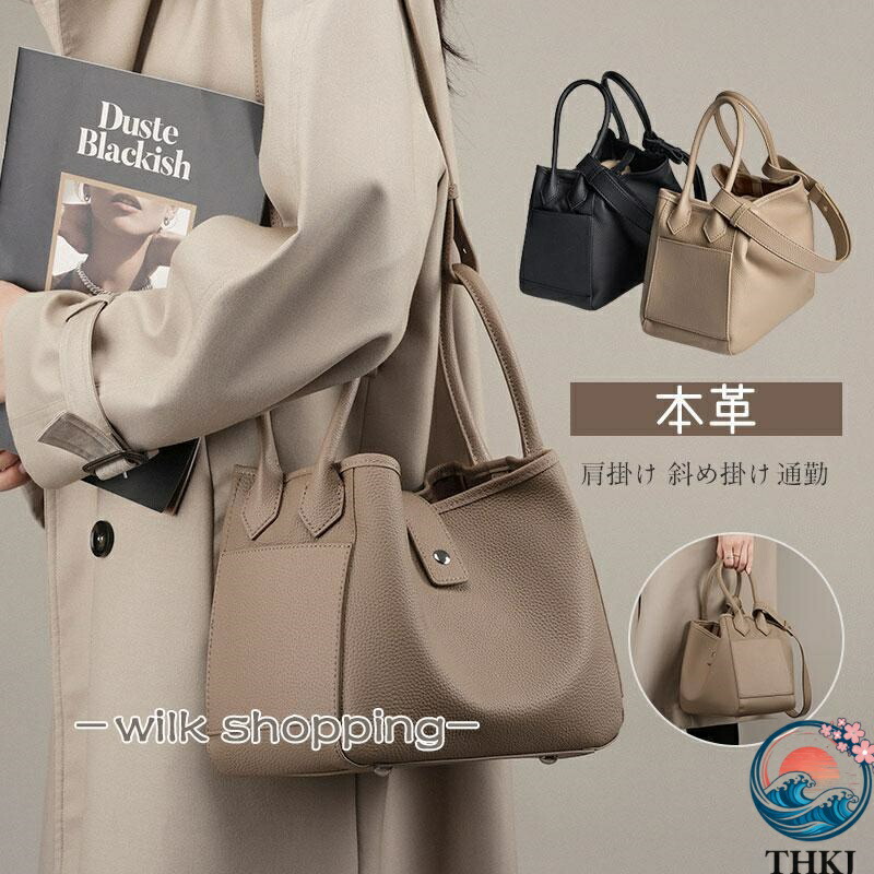 【全品2点で5%OFF】トートバッグ レディース 本革 ファッション 大容量 通勤バッグ 柔らかい おしゃれ きれいめ 肩掛け レザー ビジネス 大きめ 手提げ ハ