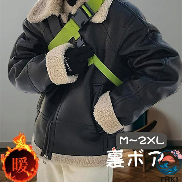 【全品2点で5%OFF】革ジャン メンズ ジャケット 立て襟 裏ボア ライダース PU トップス バイク 暖かい 防寒 アウター カジュアル かっこいい 秋冬