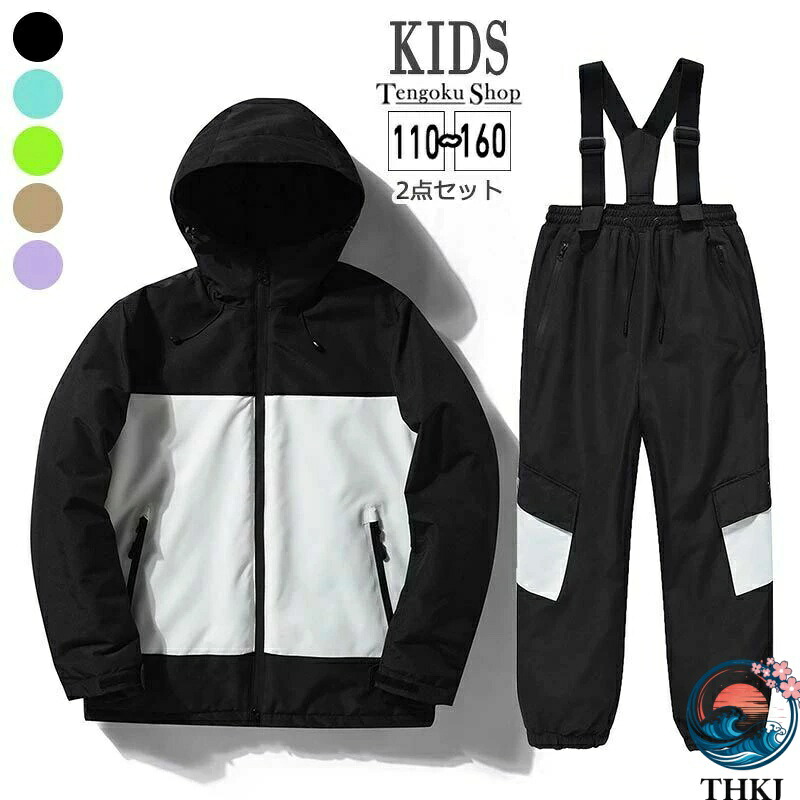 【全品5%ポイント】キッズスキーウェア スノウェア 男の子 女の子 雪遊び 雪服 暖かい 防寒 防水 セットアップ 子供スノーボードウェア 子ども 上下セット ガールズ｜aragok