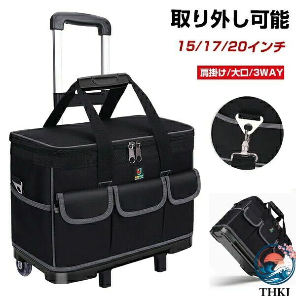 【全品2点で5%OFF】ツールバッグ 工具収納 DIY 工具 工具バッグ キャリーケース スーツケース キャリーケース キャリーバッグ キャスター 取り外し 足置き
