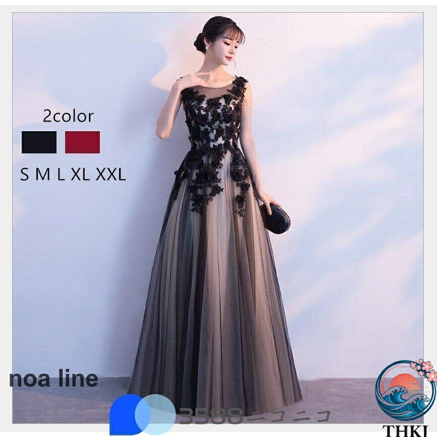 【全品2点で5%OFF】ロングドレス 演奏会用 パーティードレス 結婚式 ドレス ステージドレス 大人 ピアノ 発表会 コーラス 合唱衣装 マキシ丈 20代30代40代