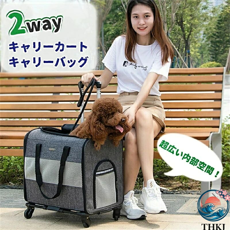【全品2点で5%OFF】ペット キャリーバッグ キャスター付き 折りたたみ ペットカート 猫 犬 リュック カート ペットバッグ キャリーリュック キ