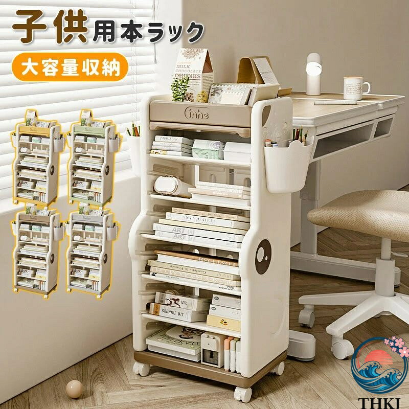 【全品5%ポイント】本棚 収納ラック 子供絵本ラック 大容量 収納ワゴン 省スペース 収納用品 マガジンラック 収納棚 ワゴンタイプ ファイルワゴン|aragok