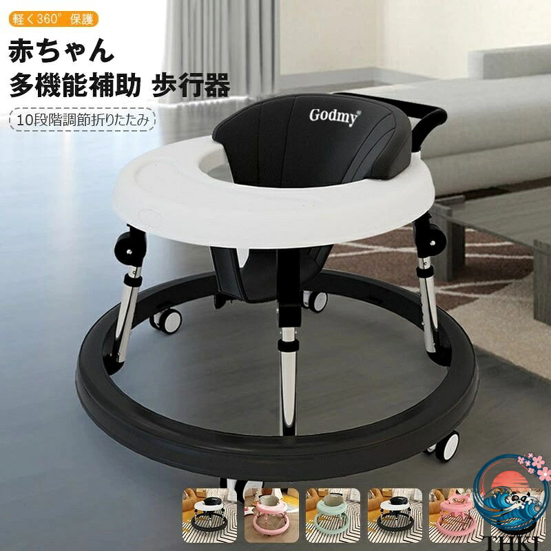 【全品5%ポイント】歩行器 赤ちゃん 手押し車 歩く練習 歩行訓練 ベビーウォーカー 丸型 7ヶ月から ベビー 静音 車 乗り物 室内 室外 テー 訓練用｜aragok