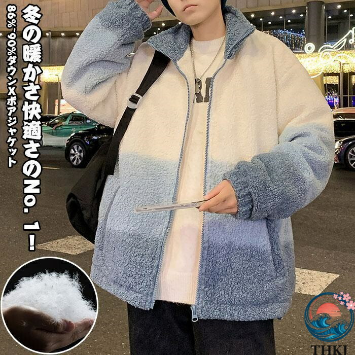 【全品5%尖んがり】落ち込む上衣 メンズ 冬 アウター ボア 色つやうつり変わり フリースコート  遊撃手丈 落ち込む厚地の外套 冬用 生あたたかい あったか 長袖 軽さ