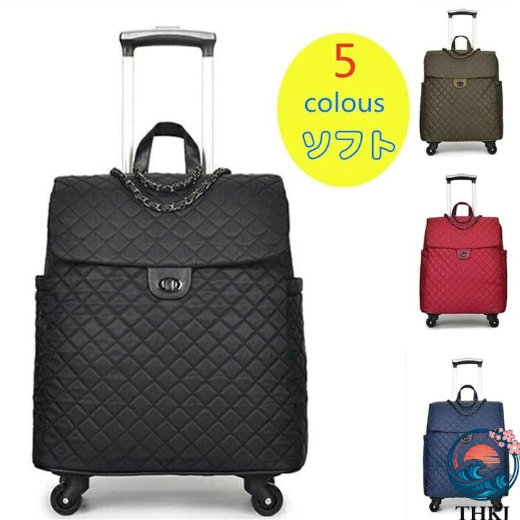 【全品2点で5%OFF】【大人気商品】最新　キャリーバッグ ソフト 機内持ち込み レディース ４輪　ビジネスバッグ　　旅行バッグ　チャック柄　チェイン　お