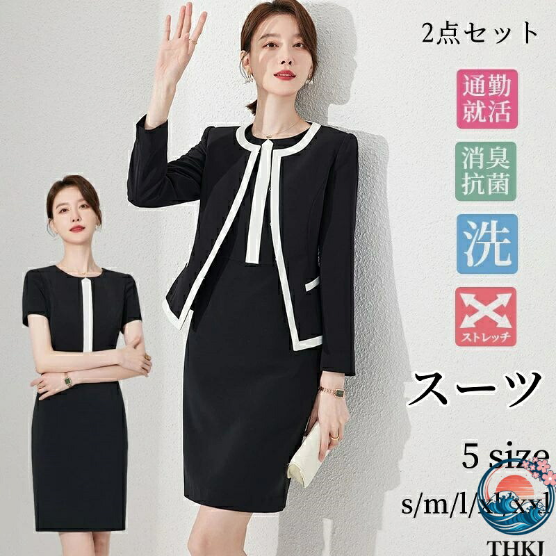 【全品5%尖んがり】背広 レディース セットアップ 儀式用背広 2点仕掛ける THKJ 上衣 衣装 商行為背広 リクルートスーツ フォーマル