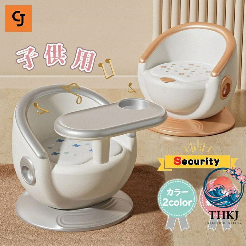 【全品2点で5%OFF】ベビーチェア キッズチェア 椅子 子供部屋 お食事チェア お座り 離乳食 食事テーブル付 イス 赤ちゃん 子供用 幼児 屋内 屋外 安全 ベビ
