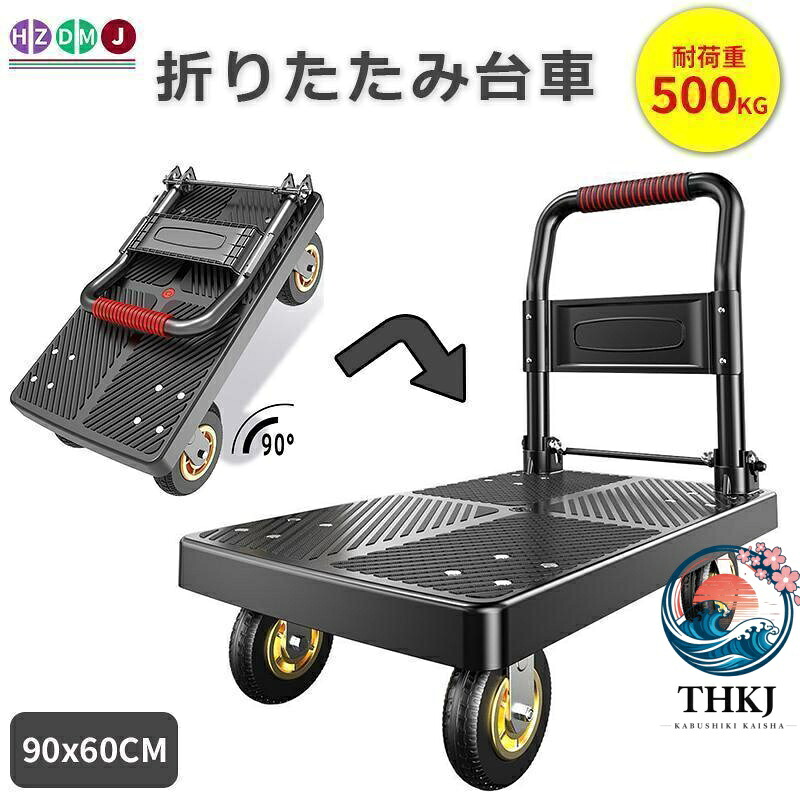 【全品2点で5%OFF】台車 折りたたみ 軽量 キャスター 耐荷重500kg タイヤ 静音 アウトドア キャリーカート 平台車 キャリー 運搬 コンパクト 手押し台車 家庭用 荷物 荷車