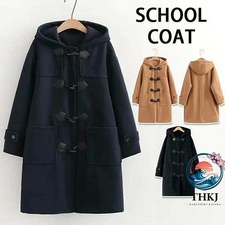 【全品5%尖んがり】中学生 小学生 お嬢さん お嬢さん 授業時間 学院 冬 THKJ ロングダッフルコート ダッフル アウター 厚地の外套 ユニフォーム 大学生ユニフォーム レディース 大学生