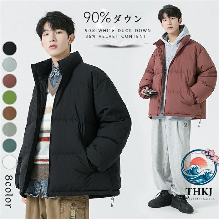 【全品5%尖んがり】落ち込む上衣 上衣 メンズ レディース 落ち込む厚地の外套 無地 THKJ 馬鹿でかい大きさ 心地好い アウターブルゾン 男女兼用 冬服 軽さ