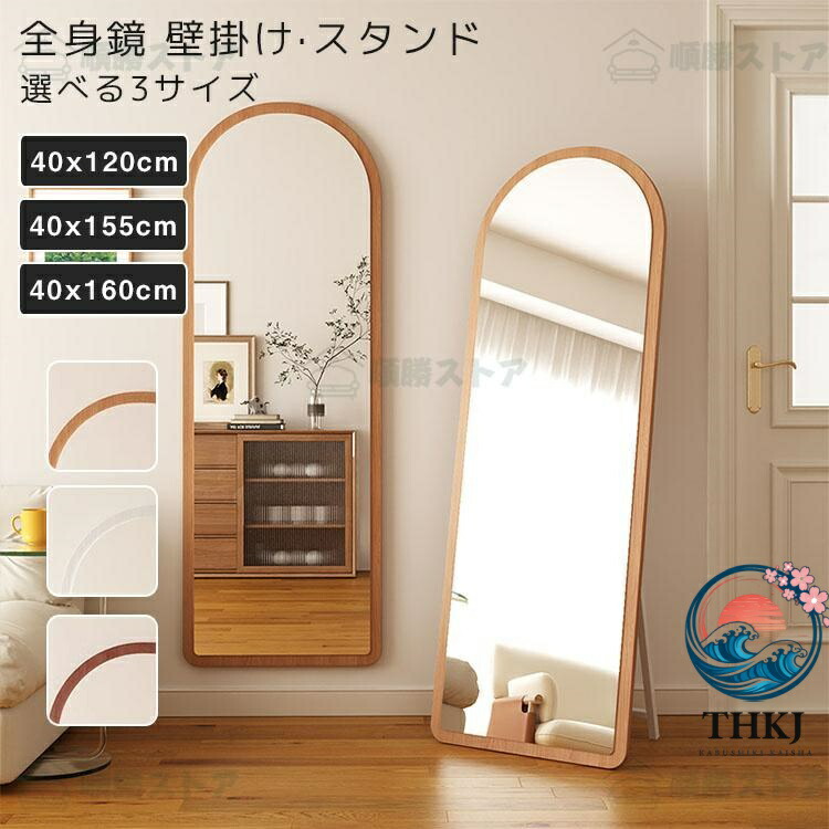 【全品5%尖んがり】体制鏡 飾りつけ ウォール鏡鑑 木製 鏡飾りつけ THKJ 部屋の入り口鏡鑑 割れない 飛散押しとどめる 姿見鏡 2way 体制鏡鑑 一般受け おすすめ 使い分かりやすい