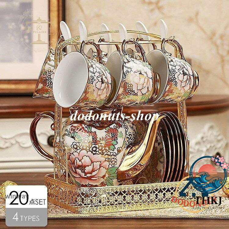 【全品2点で5%OFF】ティーポット コーヒーカップ＆ソーサー ラック ティータイム ティーセット 花柄 モダンテイスト ゴールド ホワイト ブルー