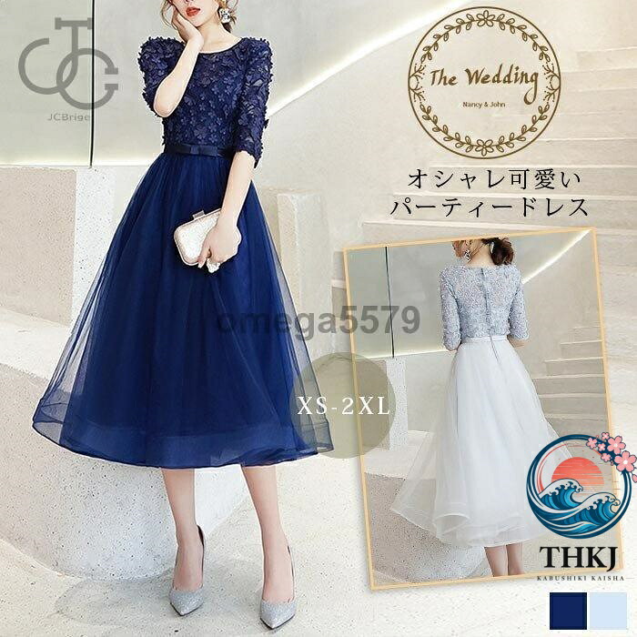 【全品5%ポイント】パーティードレス 20代 袖あり 結婚式 ドレス レース ワンピース aラインり 切り替え ミディアム丈 フォーマルドレス 上品 お呼｜aragok