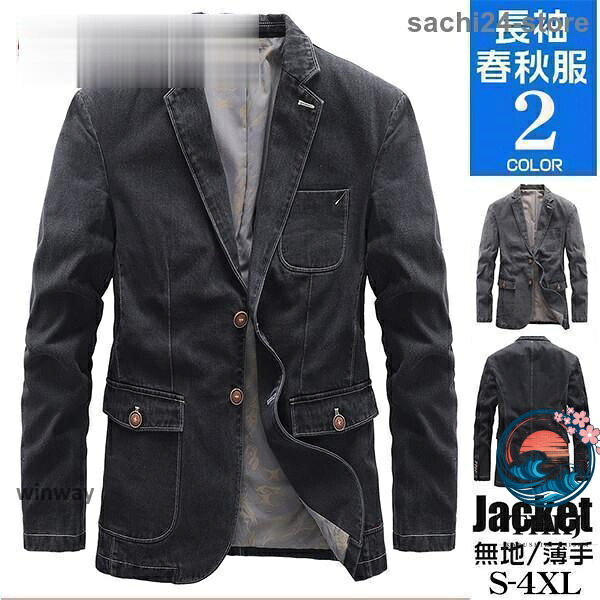 【全品5%尖んがり】デニムテーラードジャケット ジーンズ上衣 メンズ スポーツジャケット 2名取り草 心地好い  成人男性服 伸ばすこと 上衣 秋冬 40代 50代