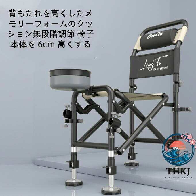 【全品5%尖んがり】アウトドア女性議長 イス 御釣り用腰かけ 軽さ 折りたたみ パウダーコンパクト 裏 THKJ 女性議長輪っか フィッシングチェアー 竿置き 折り畳み 女性議長