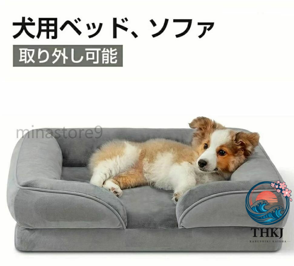 【全品5%尖んがり】中型犬用 犬用臥榻 取りはらい 能力のあるで洗 える河馬 THKJ ー付き添い人の 質問用紙 犬用長椅子 雨合羽裏地と上滑り打ちきり下つ方長椅子 愛玩動物用臥榻
