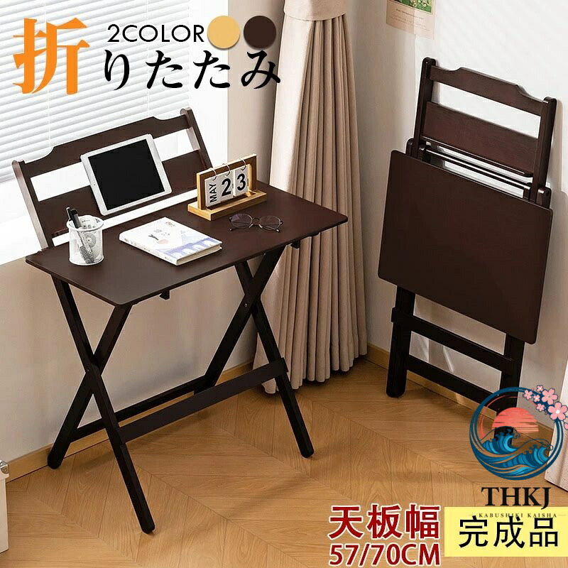 【全品5%尖んがり】折りたたみ 事務机幅70糎 木制 事務机 折りたたみ一覧表 THKJ 一覧表 折り畳み フォールディングテーブルセット 折りたたみ腰かけ 軽さ