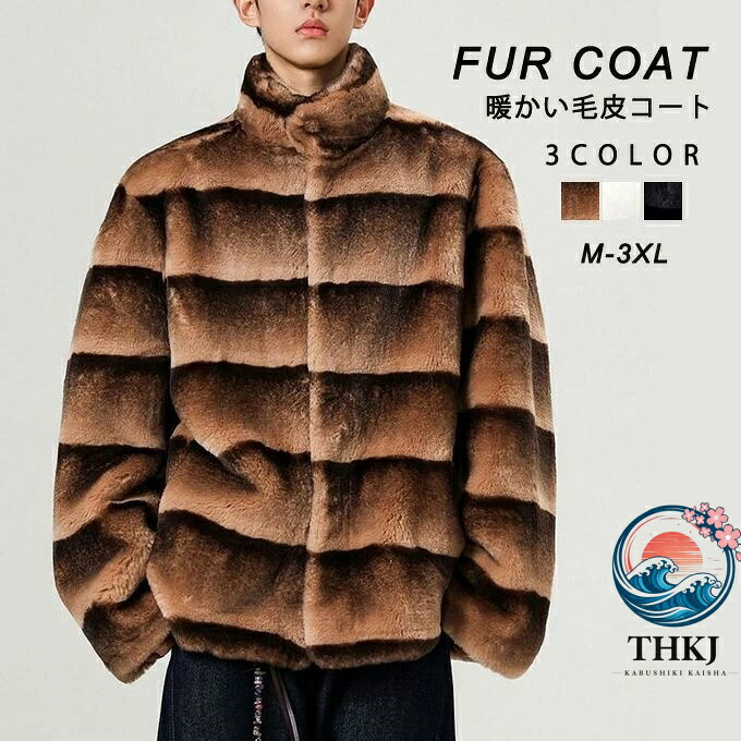 【全品5%尖んがり】アウ 朦々たる 防寒 メンズ 毛革厚地の外套 厚地の外套 冬 生あたたかい THKJ 着回し 好いたらしいめ 心地好い 通い 通学 デイリー 一般受け おすすめ 売れ筋
