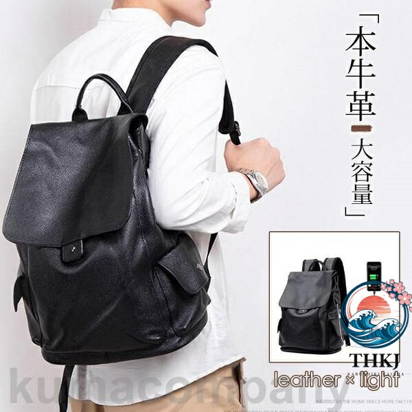【全品5%尖んがり】本革 背嚢 牛皮 メンズ 商行為御徒面子 a4 撥水 THKJ うしろ側容器に並べる デイバッグ 大静電容量 背嚢 軽さ 通学 通い 銀輪