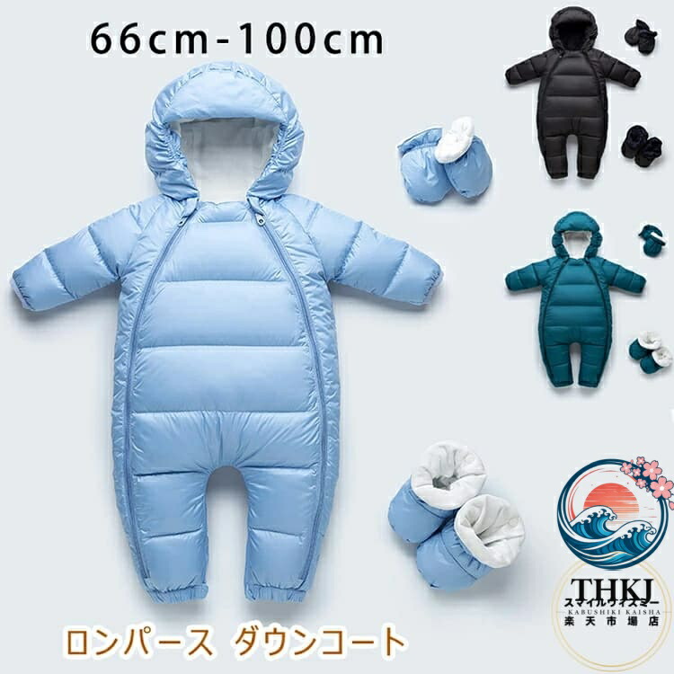 【全品5%尖んがり】落ちこむ90％ 柔らかくて生あたたかい 取りまかなう櫂 飛び降りる背広 ロンパース THKJ 落ちこむ厚地の外套 落ちこむ御召しもの もの言う花 キッズ あったか ベビ