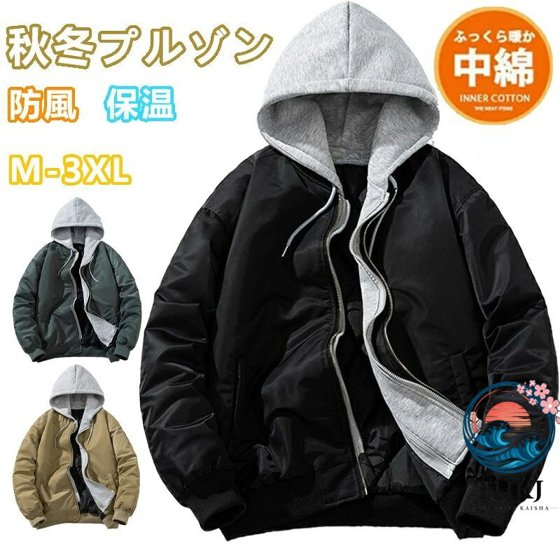 【全品2点で5%OFF】ジャケット メンズ 中綿ジャケット フード付き スタジャン ブルゾン 防寒 厚手 冬物 フライトジャケット スタジアムジャンパー アウタ