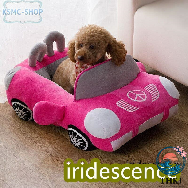 【全品2点で5%OFF】ペットベッド ペットハウス スポーツカー 車型犬用 クッション マット THKJ あったか ペット用品 ペットクッション 犬用ベッド 犬用品