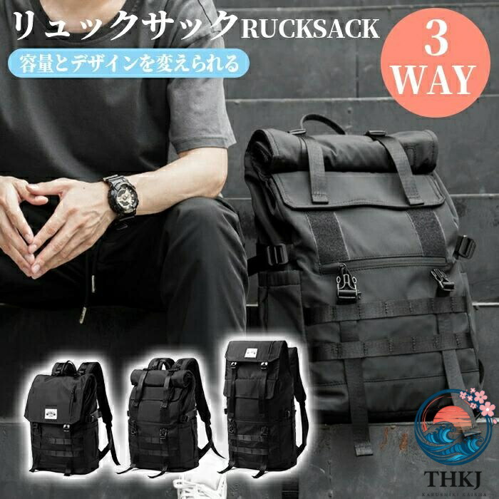 【全品5%尖んがり】電気容量が変わる うつり変わり 3Way 背嚢 25l 30l 40l 雨合羽 THKJ 多役立つこと 大電気容量 軽さ かっこいい 背嚢 うしろ側風呂敷き包み ミニタリー