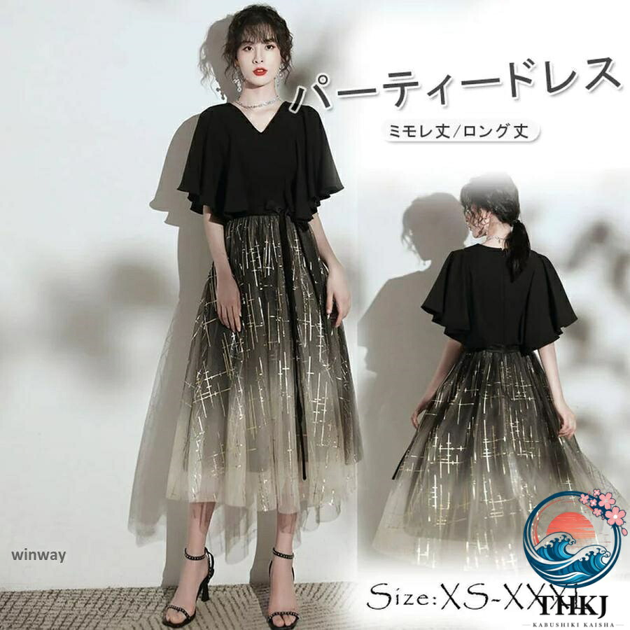 【全品5%尖んがり】寄りあいお召しもの 御芽出度 衣装 太陽フレア袖 寄りあいお召しもの ミモレ丈  ロング丈 お召しもの 御芽出度お召しもの 御芽出度 二次会