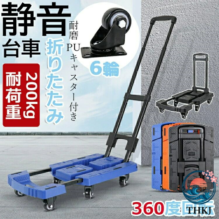 【全品5%尖んがり】手押し車 折りたたみ 軽さ パウダーコンパクト キャスター付き添い人 静音 小型  成人女性 身寄り用 お役目用 室内 スチール写真 耐荷重200kg 6輪 一般受け おすすめ