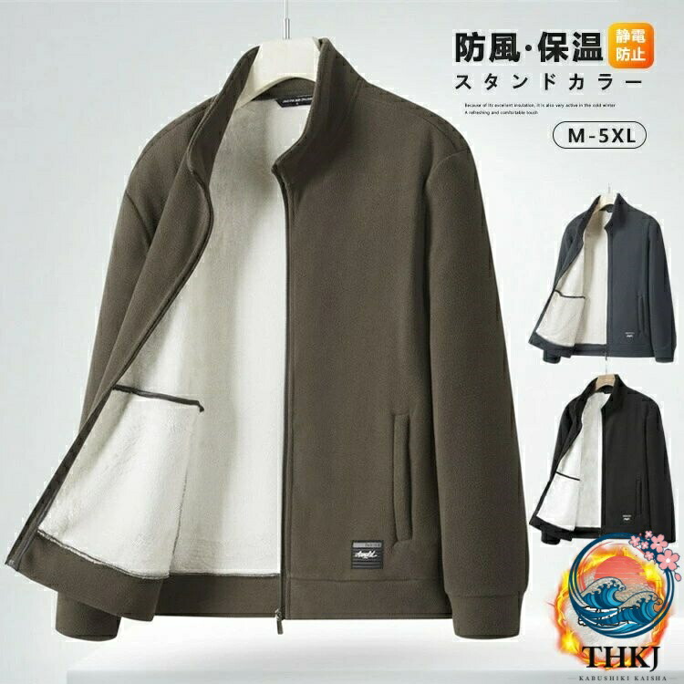 【全品2点で5%OFF】ジャケット コート 裏起毛 防風 保温 THKJ スタンドカラー メンズ カジュアル フルジップ ３COLORS 着回し きれいめ カジュアル 通勤