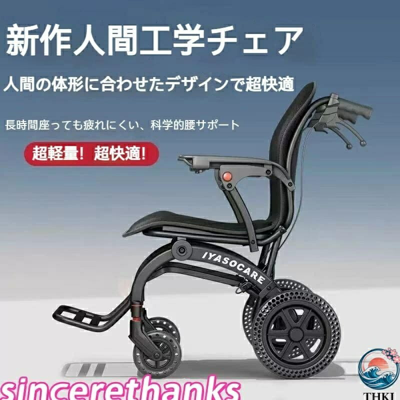 【全品5%尖んがり】車いす 車椅子 折り畳み式車いす しり押し型 軽さ 軽銀アロイ THKJ 飾り気の無い パウダーコンパクト 腰掛け 室内用 旅する用 出で立つ用 ほっつき歩く 持ちはこぶ助けになる 余暇