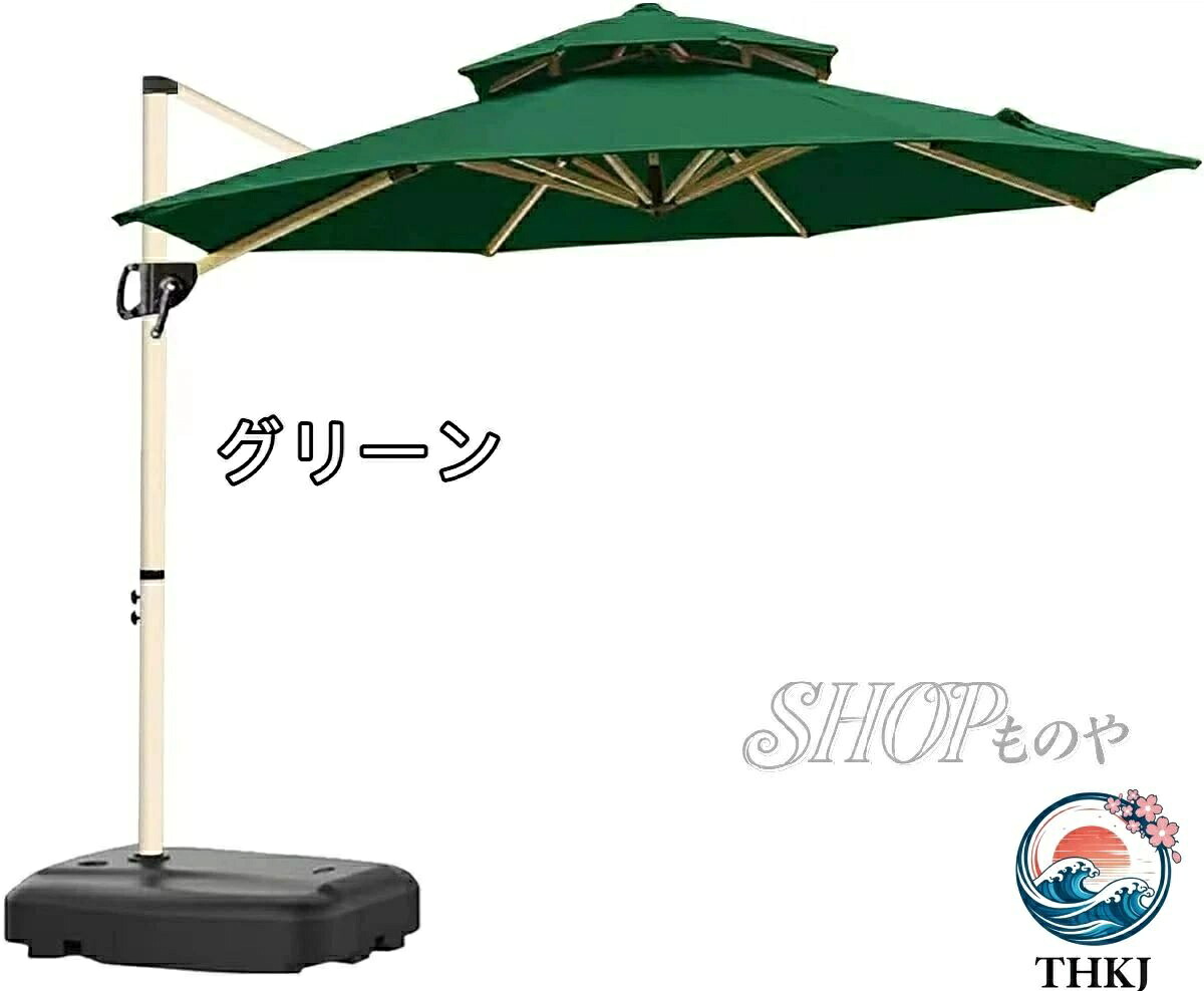 【全品5%尖んがり】庭園日がさ 大型 日がさ 軍事基地付き添い人 回廊 ハンギング 差しわたし270珊 300珊 UV撥ねのける THKJ 撥水 角度合わせる 今めかしい 室外 白木甲板