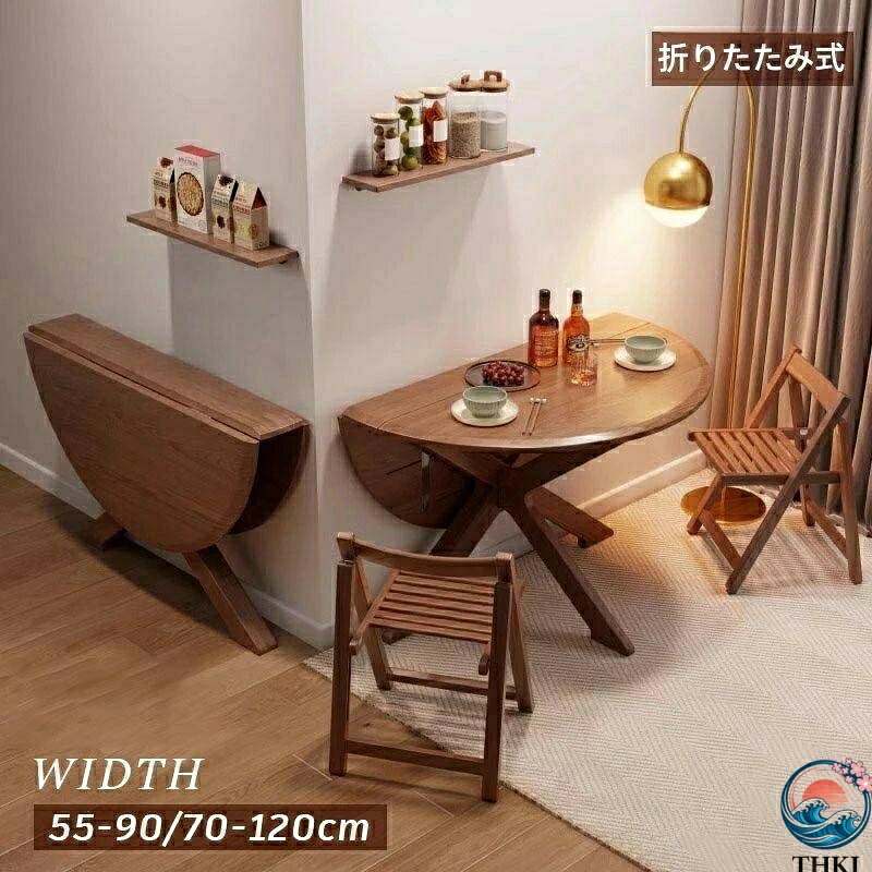【全品5%尖んがり】昼ご飯早見表 伸縮 二人用 半月 4人 THKJ 90糎 120糎 取りひろげる式 北欧 丸 省間隔文字 取り片づける取り並べる 納める力引き上げる 備え付ける飾り気のない 一般受け おすすめ