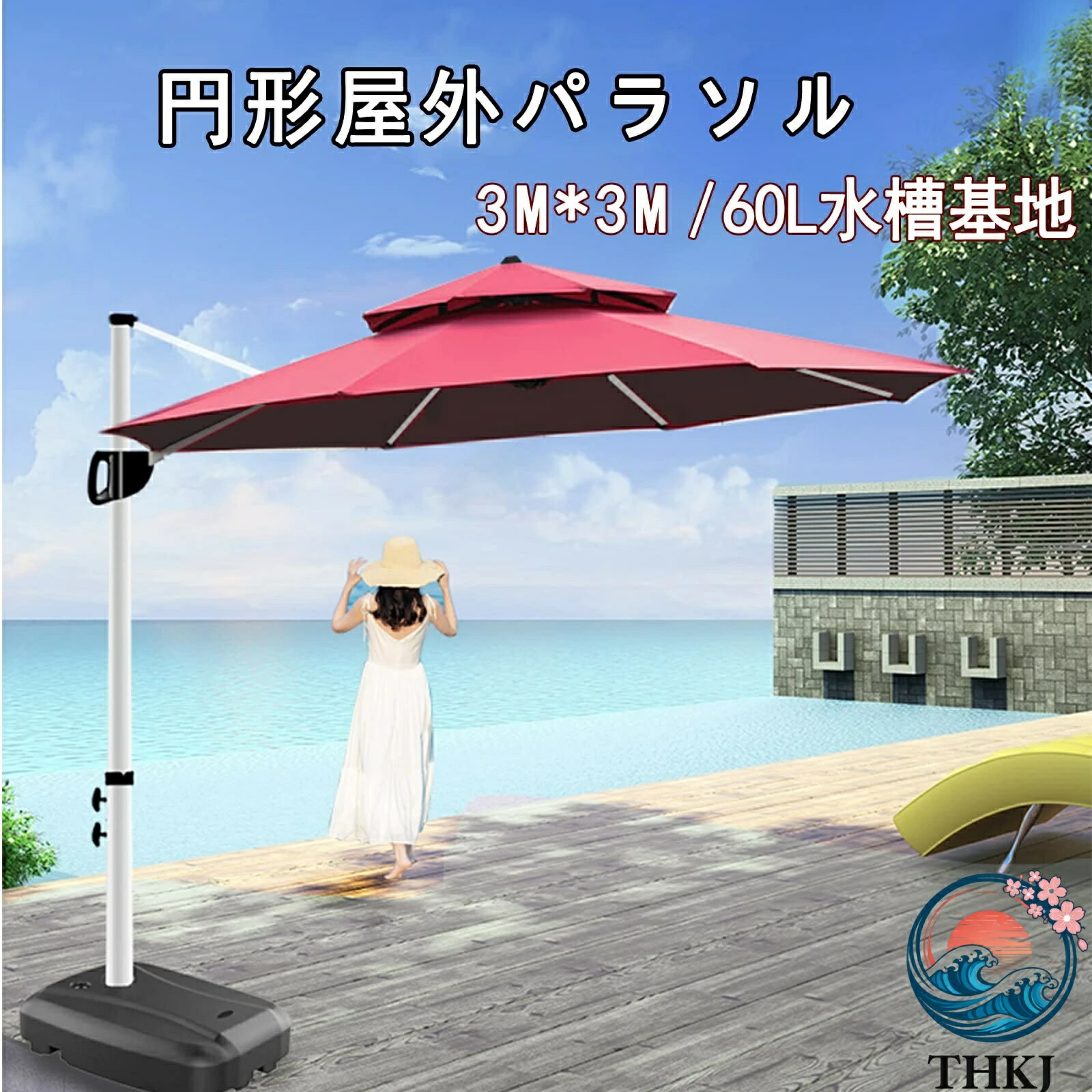 【全品2点で5%OFF】ガーデンパラソル 大型 パラソル (約)直径300cm 折りたたみ アルミ製 ハンギングパラソル 風に強い UVカット 撥水 クランク開閉 高さ調節 角度調整 360°回転 水タンクベース付き パラソルカバー付き 家庭での使用