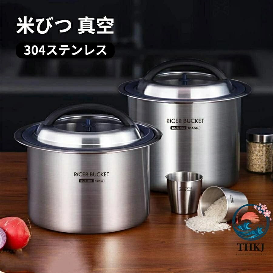 【全品5%ポイント】【真空密閉】 米びつ ステンレス製 6kg 10kg 12.5kg 負圧シール 密閉容器 ライスストッカー 米櫃 防虫 防湿 保存容器 大容量|aragok