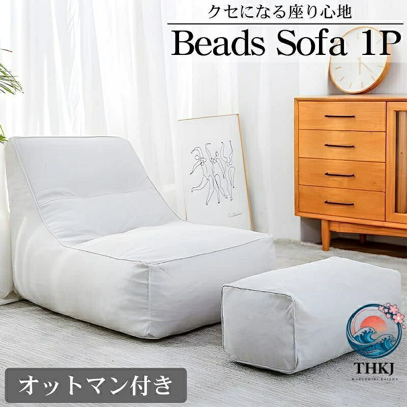 【全品2点で5%OFF】ソファー ソファーベット 一人掛け ソファーベッド ソファベッド 北欧 ソファ 洗える 軽量 椅子 座椅子 背もたれ オットマン おしゃれ